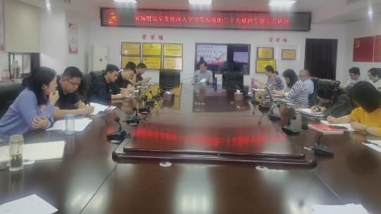 堅(jiān)定信心啟新程 守正創(chuàng)新譜新篇 省輻射站黨支部召開(kāi)會(huì)議 深入學(xué)習(xí)貫徹黨的二十大精神
