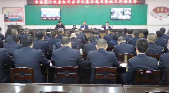荊州市委第七巡察組進(jìn)駐市生態(tài)環(huán)境局開展政治巡察