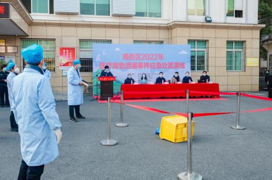 南岳區(qū)開展2022年度醫(yī)療廢物泄露事件應急處置演練
