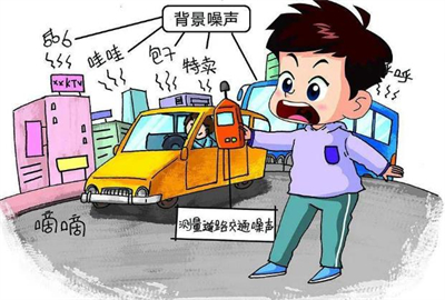 住宅噪音檢測公司專業(yè)第三方檢測機構