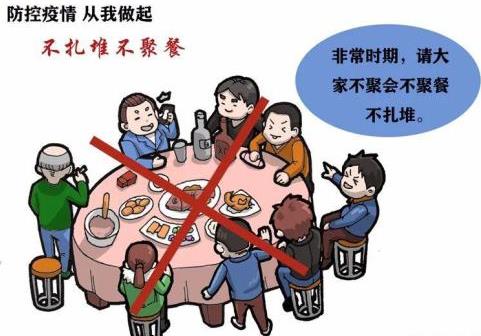 春節(jié)假期，公眾是否可以像疫情前一樣聚會聚餐？聚集性活動又應該注意些什么？