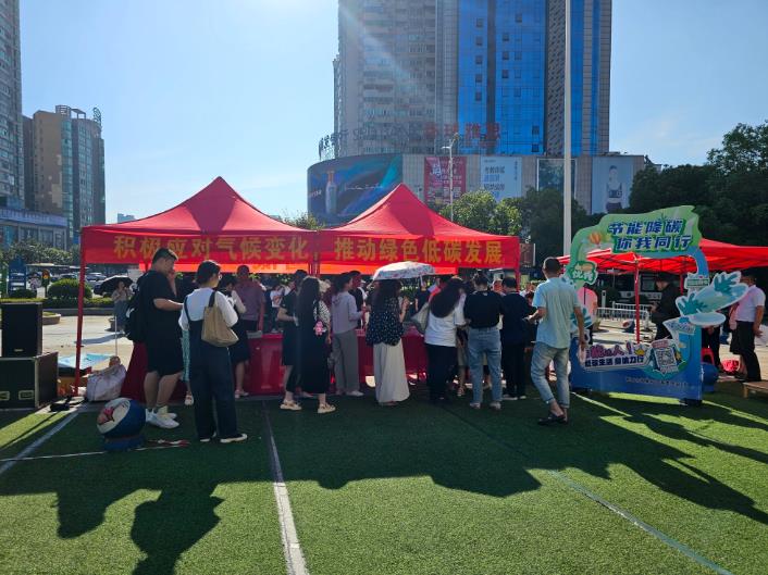 衡陽市生態(tài)環(huán)境局組織開展7·12全國低碳日系統(tǒng)宣傳活動積極應對氣候變化,推動綠色