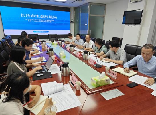 長沙市生態(tài)環(huán)境局組織召開數(shù)字賦能專題工作匯報(bào)會(huì)