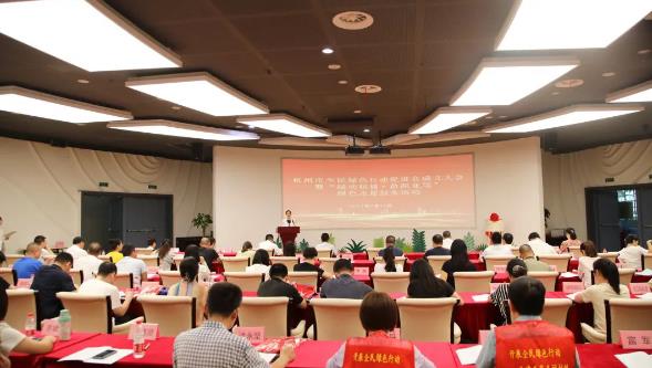 杭州市今天！這個(gè)綠色“組織”召開(kāi)成立大會(huì)