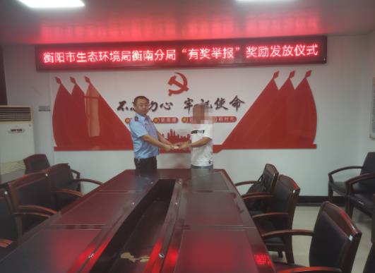 衡南縣：從嚴(yán)從快查處問題，持續(xù)改善生態(tài)環(huán)境